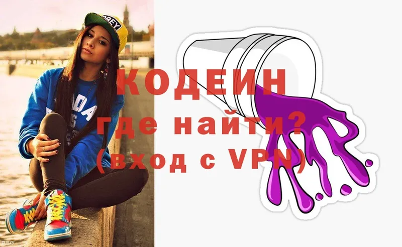 Codein Purple Drank  Правдинск 