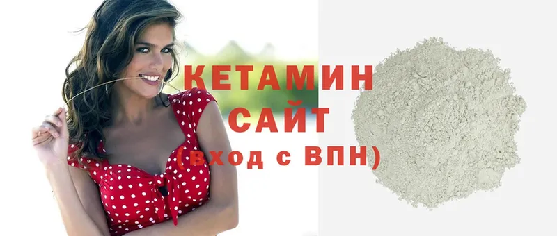 КЕТАМИН VHQ  Правдинск 