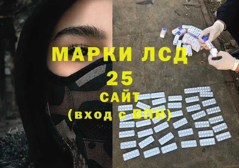 Лсд 25 экстази ecstasy  Правдинск 